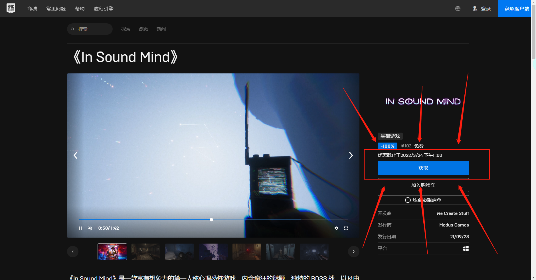 《Epic》喜加一心理恐怖游戲InSoundMind免費(fèi)領(lǐng)取方法