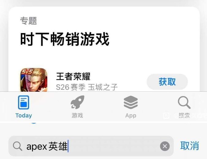 《Apex英雄》ios下載方法介紹