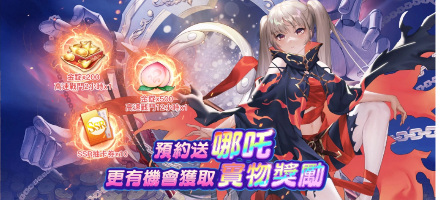 美少女育成放置RPG《少女回戰(zhàn)》事前預(yù)約開始，同時釋出預(yù)告PV