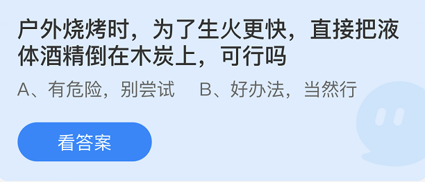 《支付寶》螞蟻莊園2022年3月27日每日一題答案