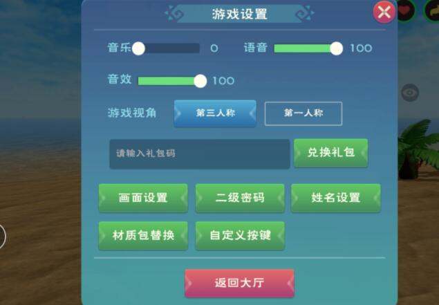 《創(chuàng)造與魔法》2022年3月30日最新禮包兌換碼