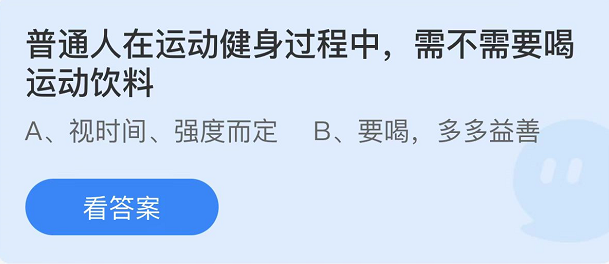 螞蟻莊園2022年4月2日每日一題答案