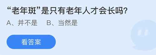 《支付寶》螞蟻莊園2022年4月6日每日一題答案（2）