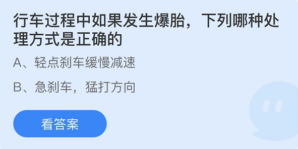 螞蟻莊園2022年4月8日每日一題答案