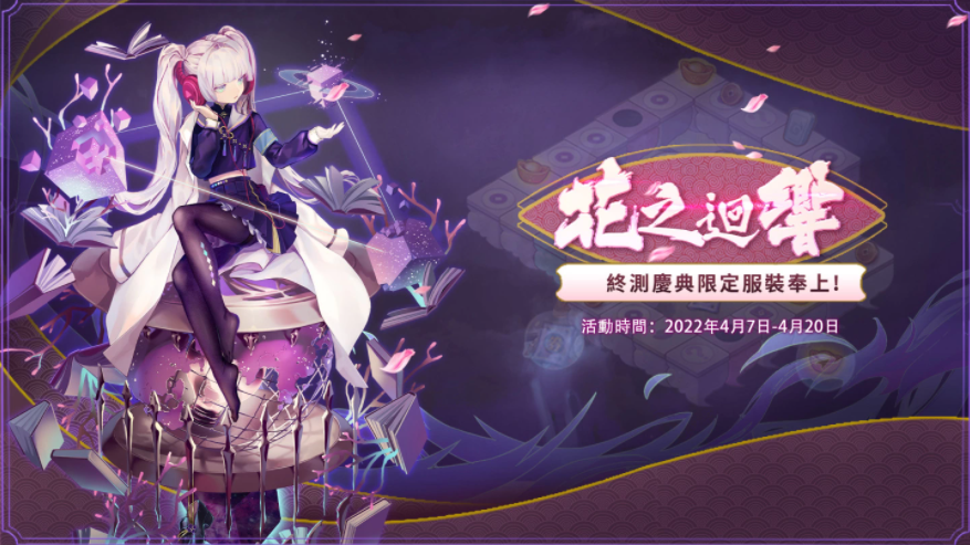 RPG手機(jī)游戲《閻王不高興Relive》最終計(jì)費(fèi)刪檔測(cè)試正式開(kāi)啟！