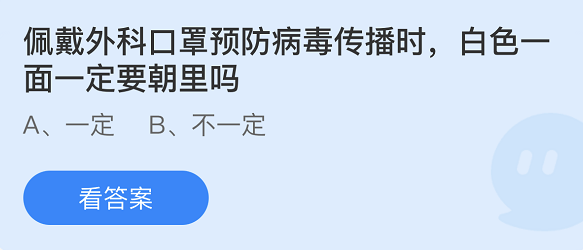 《支付寶》螞蟻莊園2022年4月13日每日一題答案（2）