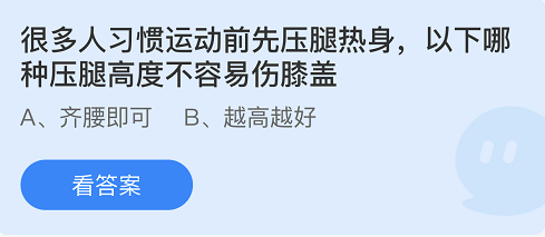 《支付寶》螞蟻莊園2022年4月21日每日一題答案（2）