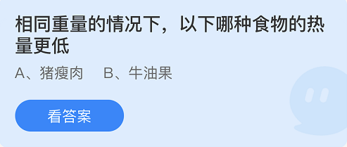 螞蟻莊園2022年4月21日每日一題答案