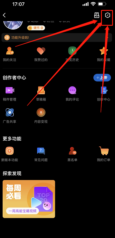 《QQ》看點一打開就是視頻關閉方法