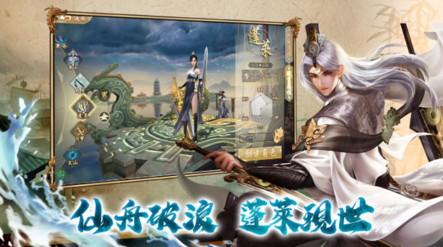 《天龍八部手機版》新門派蓬萊現(xiàn)世！新伺服器「蓬萊洲」全球火爆上線！