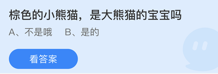 《支付寶》螞蟻莊園2022年4月29日每日一題答案（2）