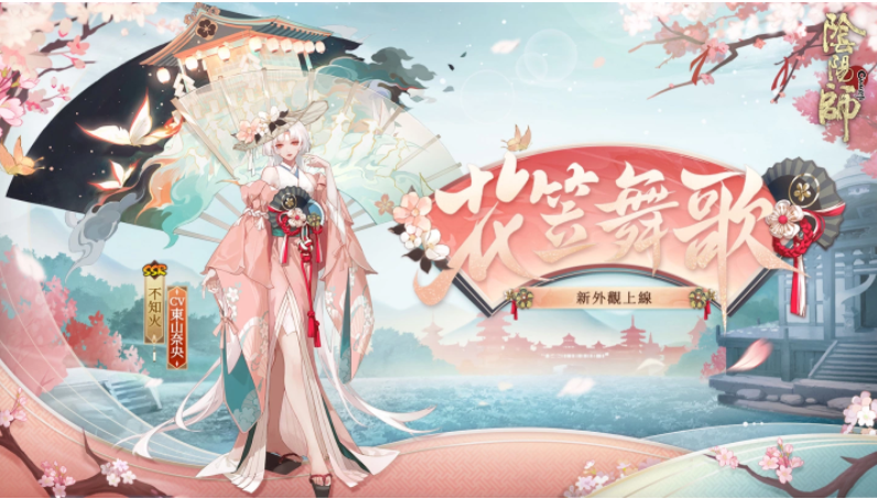 《陰陽(yáng)師Onmyoji》X京極夏彥聯(lián)動(dòng)第二彈！限定SSR階式神夜刀神再臨平安京！