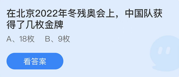 螞蟻莊園2022年5月14日每日一題答案