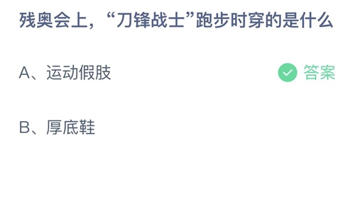 《支付寶》螞蟻莊園2022年5月15日每日一題答案