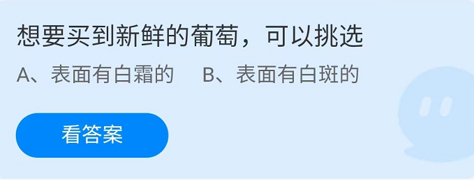 《支付寶》螞蟻莊園2022年5月16日每日一題答案