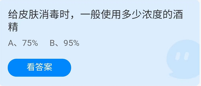 《支付寶》螞蟻莊園2022年5月16日每日一題答案（2）