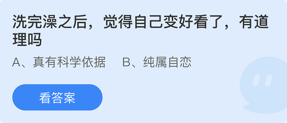 《支付寶》螞蟻莊園2022年5月17日每日一題答案