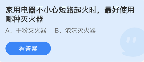 螞蟻莊園2022年5月17日每日一題答案