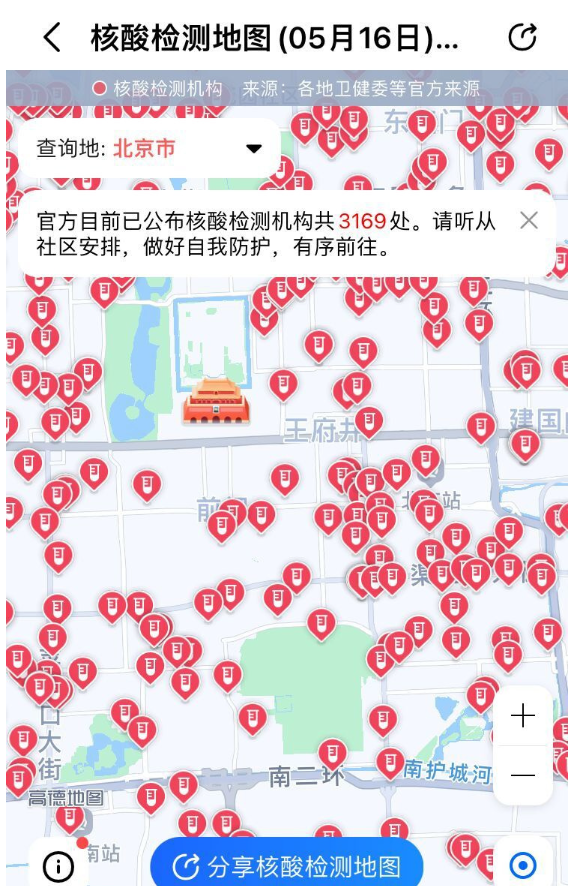 高德地圖正式上線“核酸檢測(cè)地圖”，覆蓋全國(guó)350多個(gè)城市