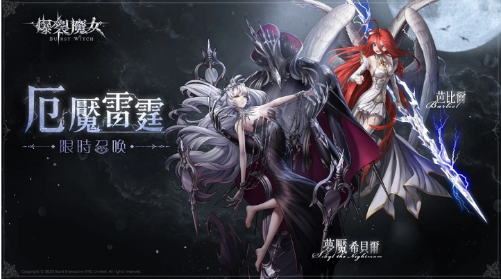 《爆裂魔女》審判之日來(lái)臨，厄魘隨之而來(lái)，以太邊界開啟！！