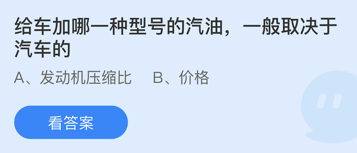 螞蟻莊園2022年5月23日每日一題答案