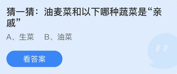 螞蟻莊園2022年5月24日每日一題答案