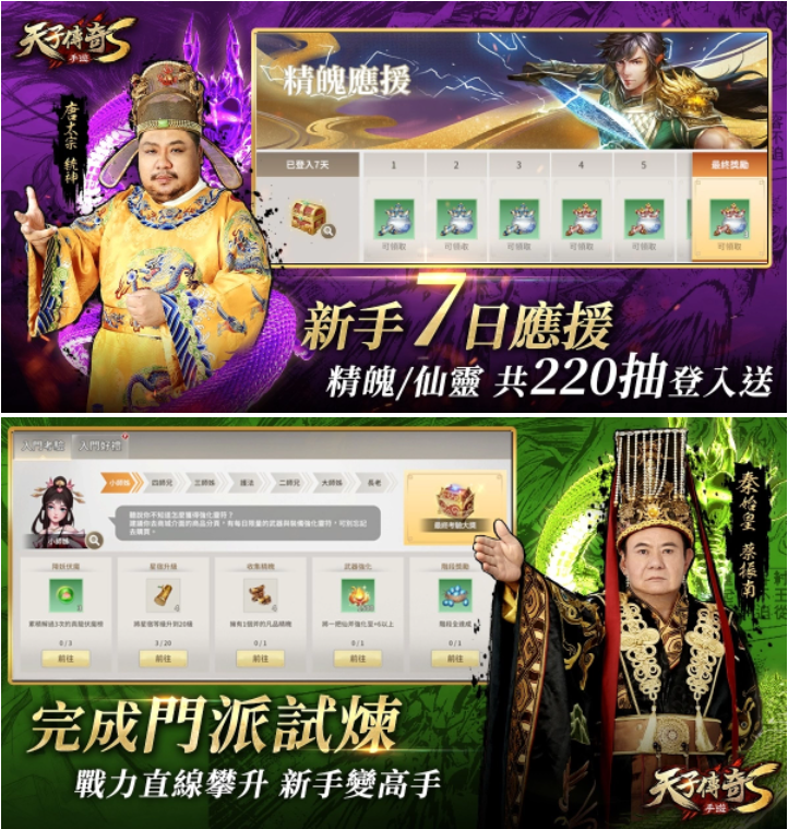 經(jīng)典港漫手游新作《天子傳奇S》跨平臺(tái)全面開戰(zhàn)，開服系列活動(dòng)情報(bào)公開