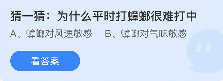 螞蟻莊園2022年5月27日每日一題答案