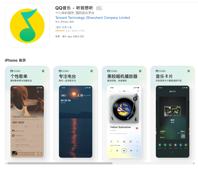 騰訊QQ音樂App11.7.0新增支持桌面歌詞、片段播放、超級會員開機語音及閃屏動畫/臻品音質(zhì)