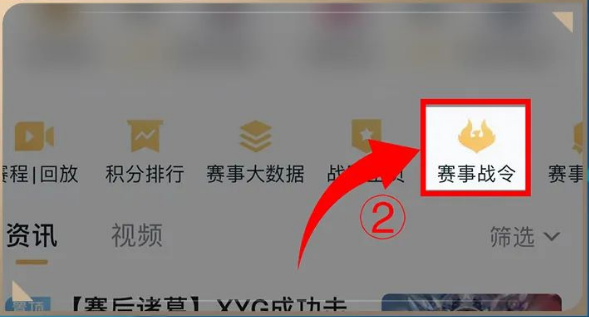 《王者榮耀》賽事戰(zhàn)令入口位置介紹