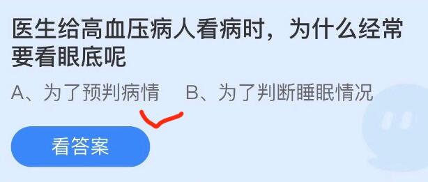 《支付寶》螞蟻莊園2022年6月12日每日一題答案