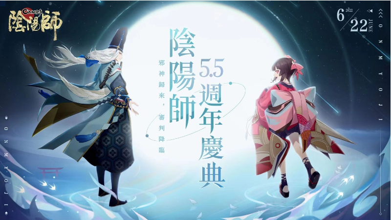 《陰陽(yáng)師Onmyoji》5.5周年邪神重磅回歸！全新SP式神神墮八岐大蛇降臨平安京！