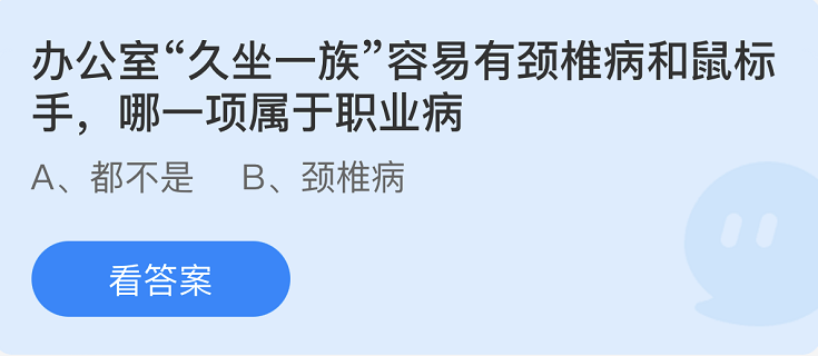 螞蟻莊園2022年6月24日每日一題答案