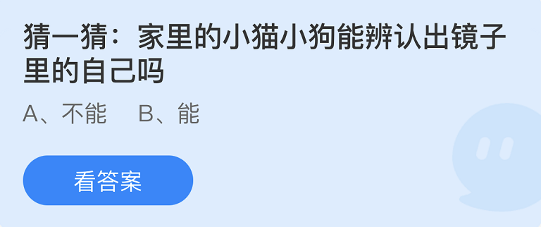 螞蟻莊園2022年6月25日每日一題答案