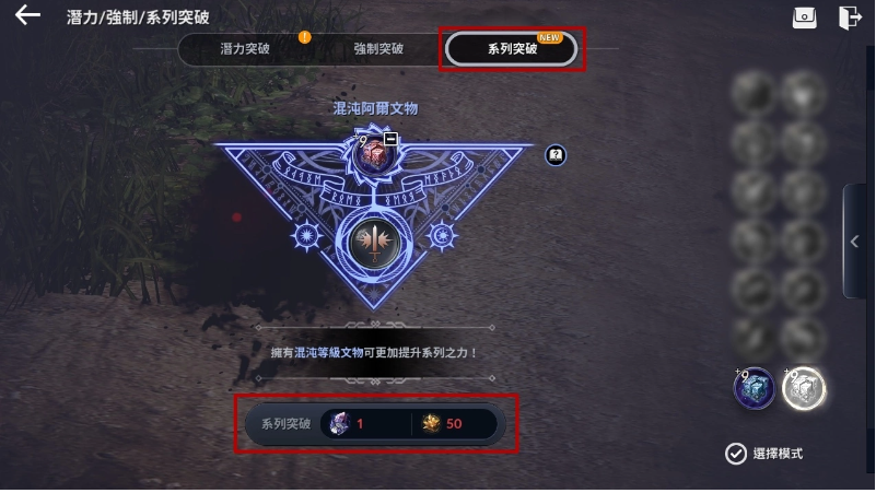 《黑色沙漠MOBILE》開放「古代遺跡：超越」，全球發(fā)表會「海地爾宴會」周六登場