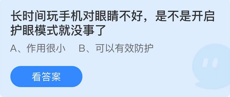 《支付寶》螞蟻莊園2022年6月30日每日一題答案（2）