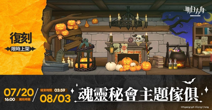 《明日方舟》故事集「紅松林」登場釋出「遠(yuǎn)牙」等全新干員及限時(shí)尋訪活動