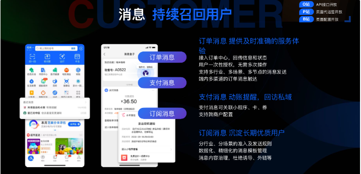 支付寶開放小程序消息配置，商家可推送消息至App首頁