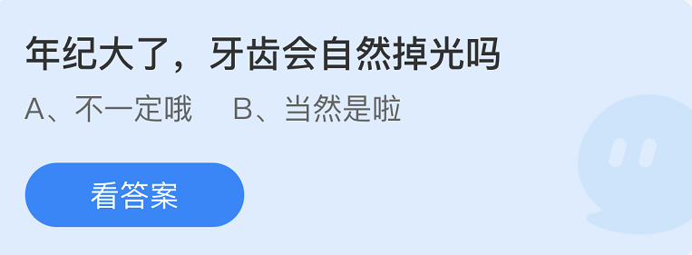 螞蟻莊園2022年7月27日每日一題答案