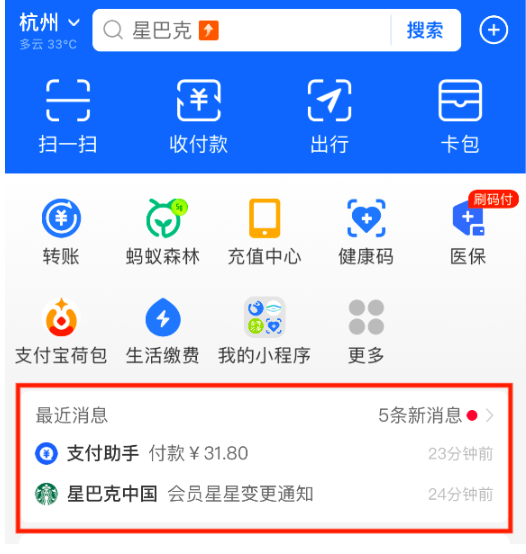 支付寶App新增一鍵取消“自動扣款”