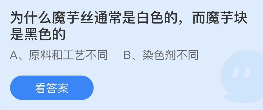 螞蟻莊園2022年8月16日每日一題答案