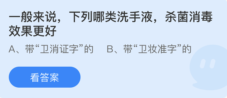 螞蟻莊園2022年8月17日每日一題答案