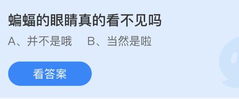 《支付寶》螞蟻莊園2022年8月22日每日一題答案