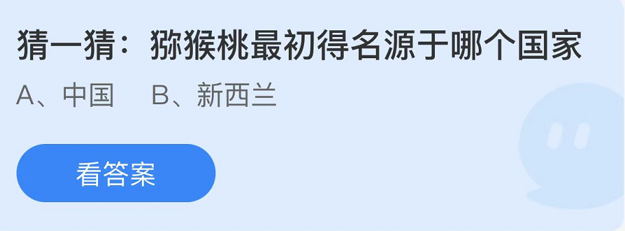 《支付寶》螞蟻莊園2022年8月24日每日一題答案