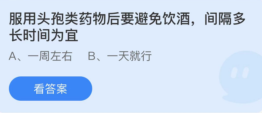 《支付寶》螞蟻莊園2022年8月24日每日一題答案（2）