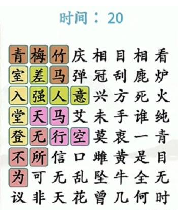 《漢字找茬王》第三十六關通關方法