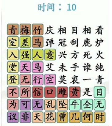 《漢字找茬王》第三十六關通關方法