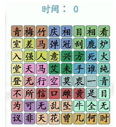 《漢字找茬王》第三十六關通關方法