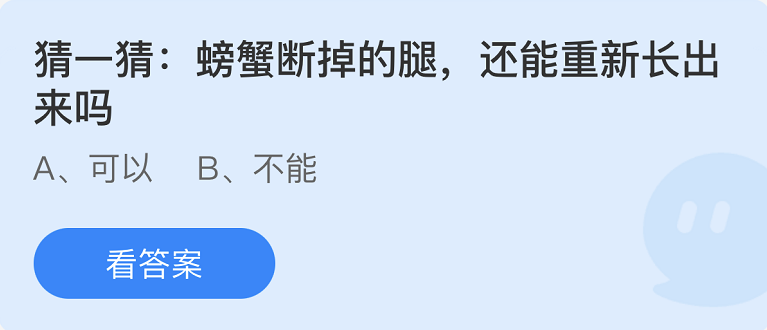 《支付寶》螞蟻莊園2022年8月26日每日一題答案（2）