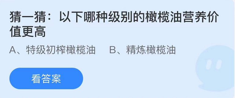 螞蟻莊園2022年8月30日每日一題答案